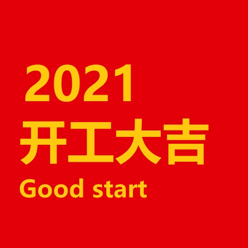 2021 रिझ्युम कामाची सूचना